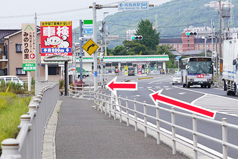 道案内