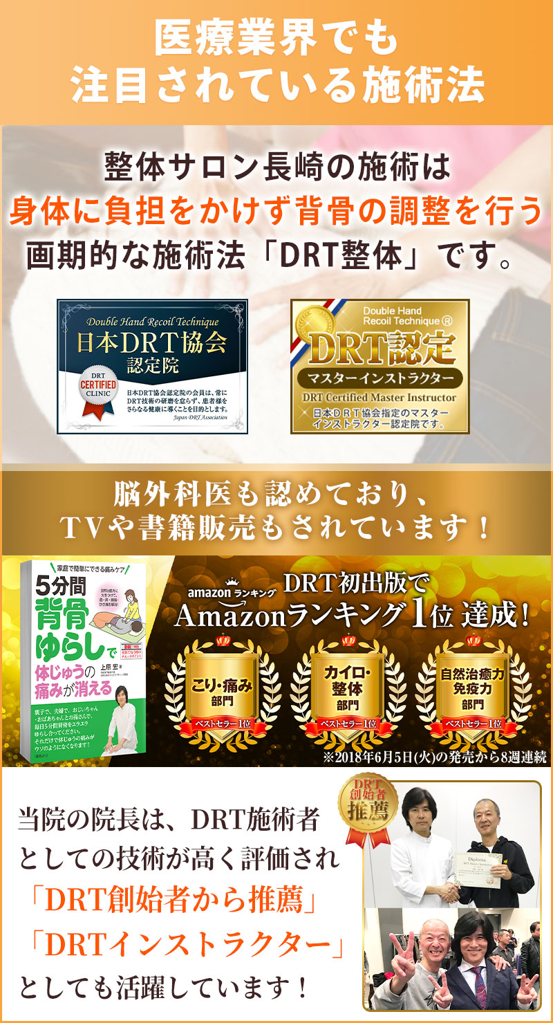 医療業界でも注目の施術法
