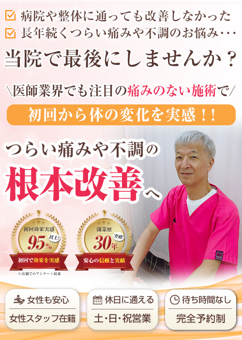 整体サロン長崎