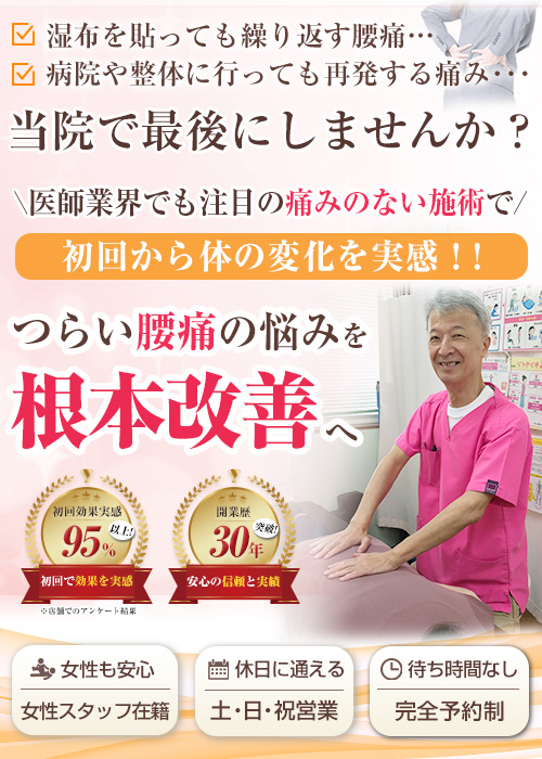 TOP_sp_腰痛