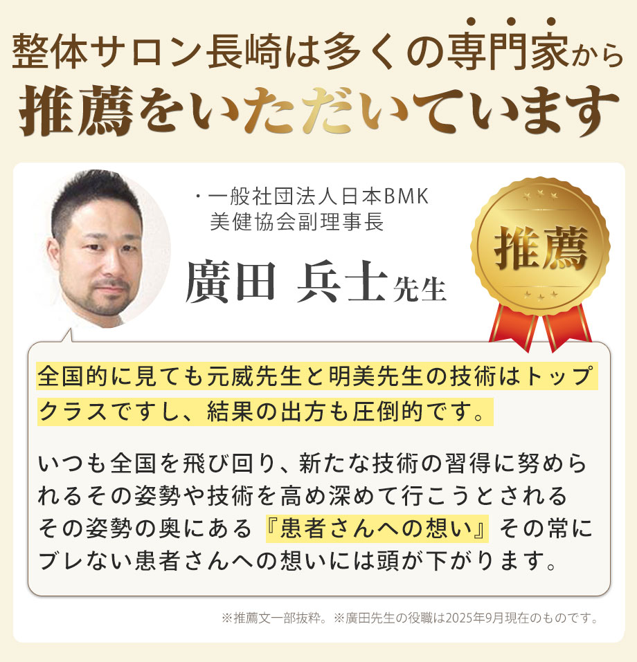 推薦者の声