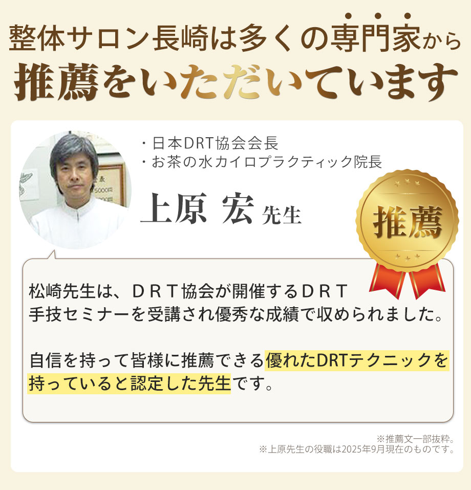推薦者の声