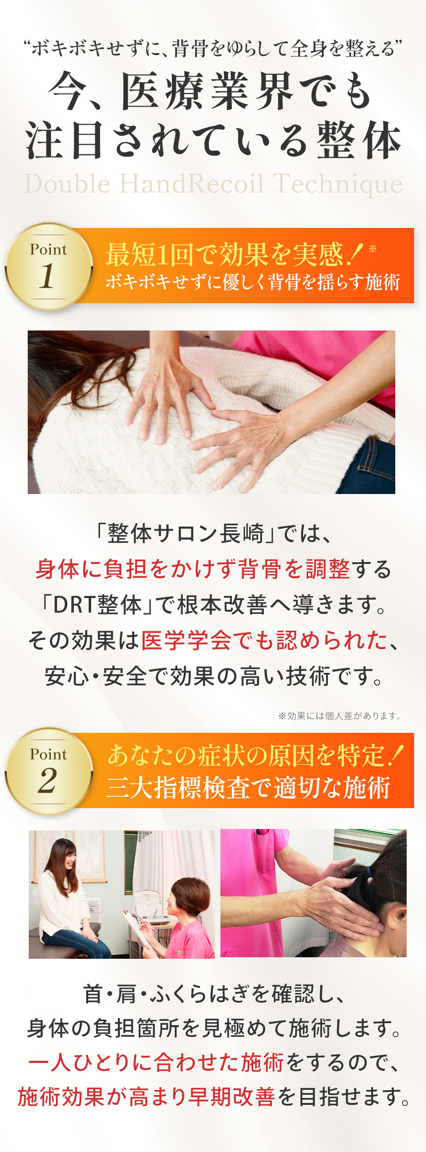 医療業界でも注目されている整体