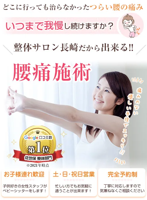 トップ_腰痛_sp